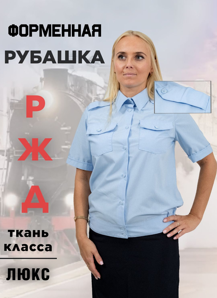 Рубашка ПОЛИГОН #1