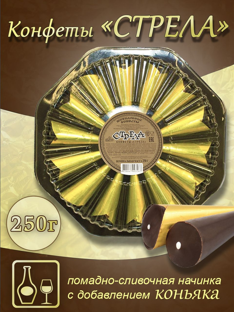 Шоколадные конфеты Стрела купидона 1шт #1