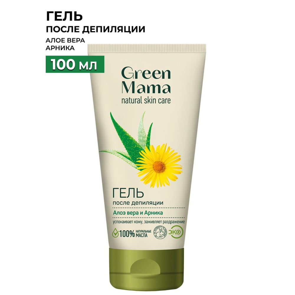 GREEN MAMA Гель после депиляции алоэ вера и арника 100 мл #1