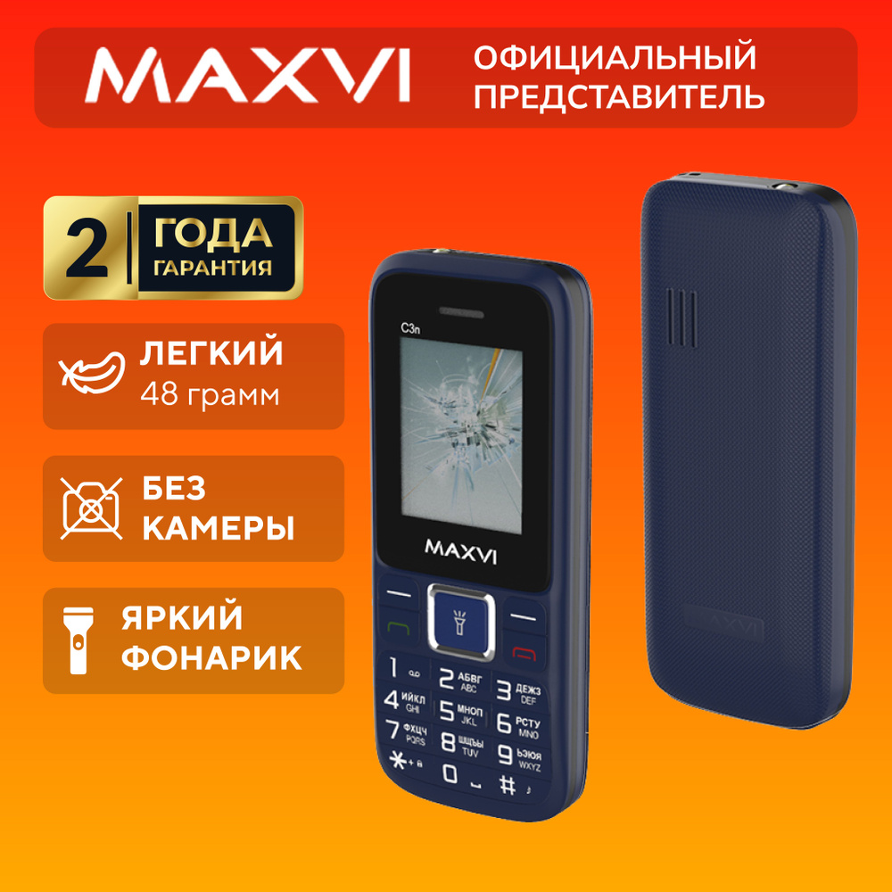 Телефон кнопочный мобильный Maxvi C3n, синий #1