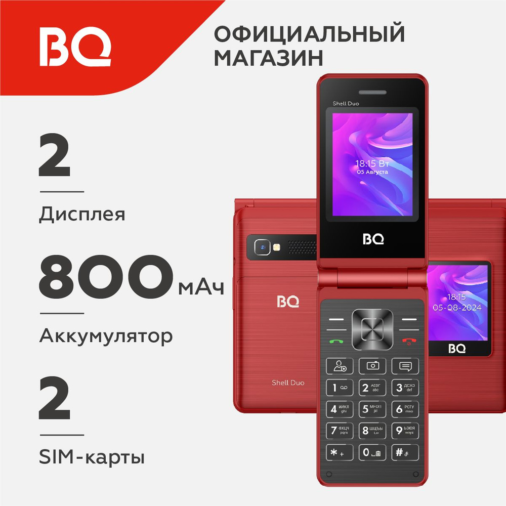 Мобильный телефон BQ 2412 Shell Duo Red #1