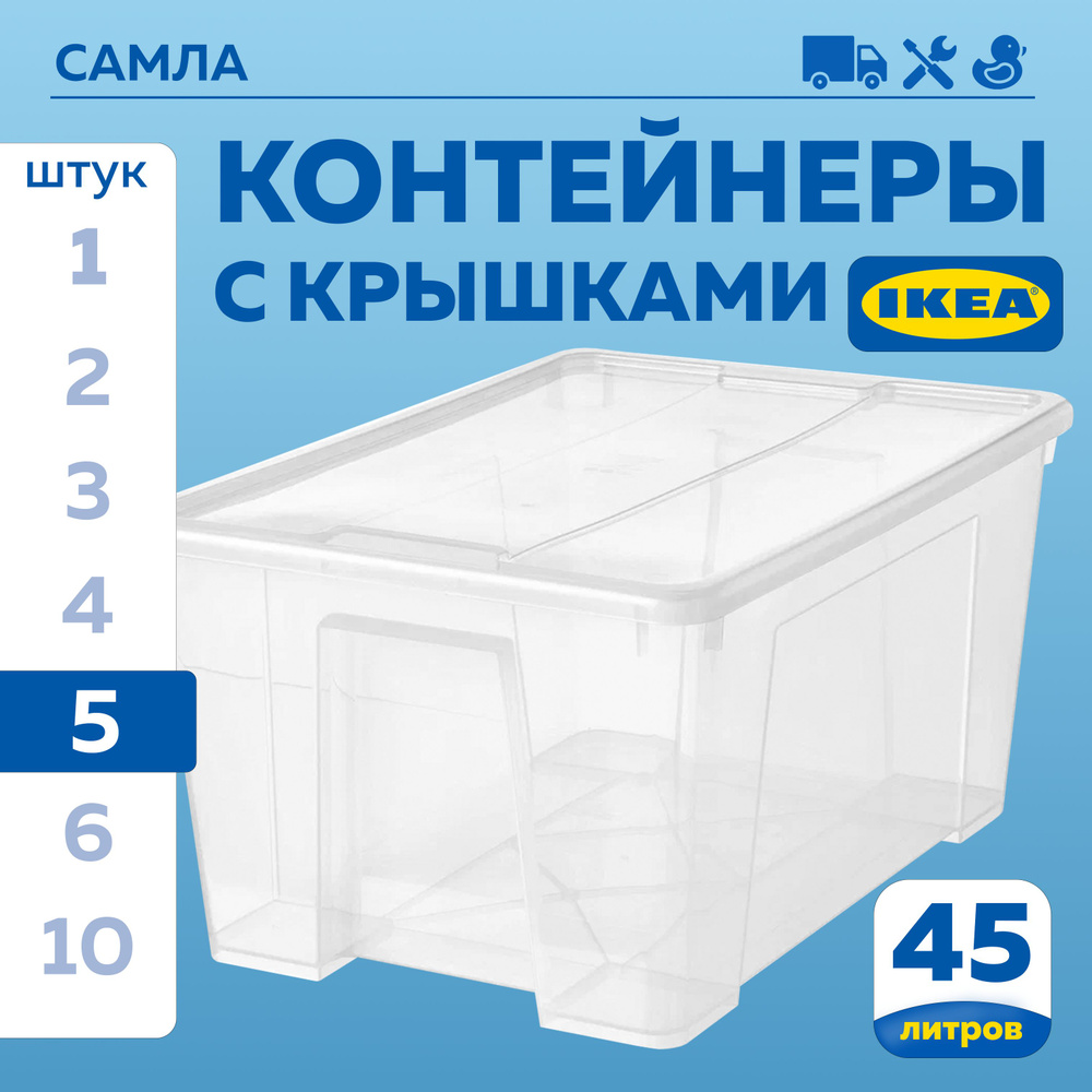 IKEA Контейнер для хранения вещей длина 57 см, ширина 39 см, высота 28 см.  #1