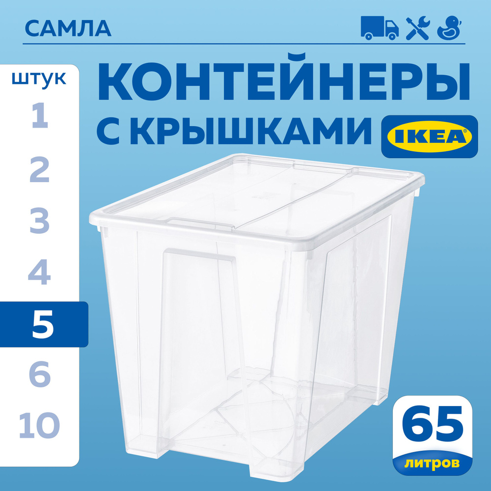 IKEA Ящик для хранения длина 57 см, ширина 39 см, высота 42 см.  #1