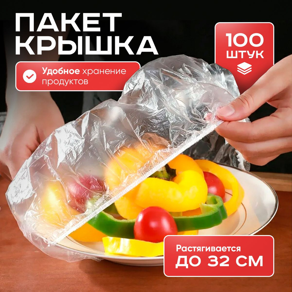 buy step Пакет для хранения продуктов, 32 см, 100 шт