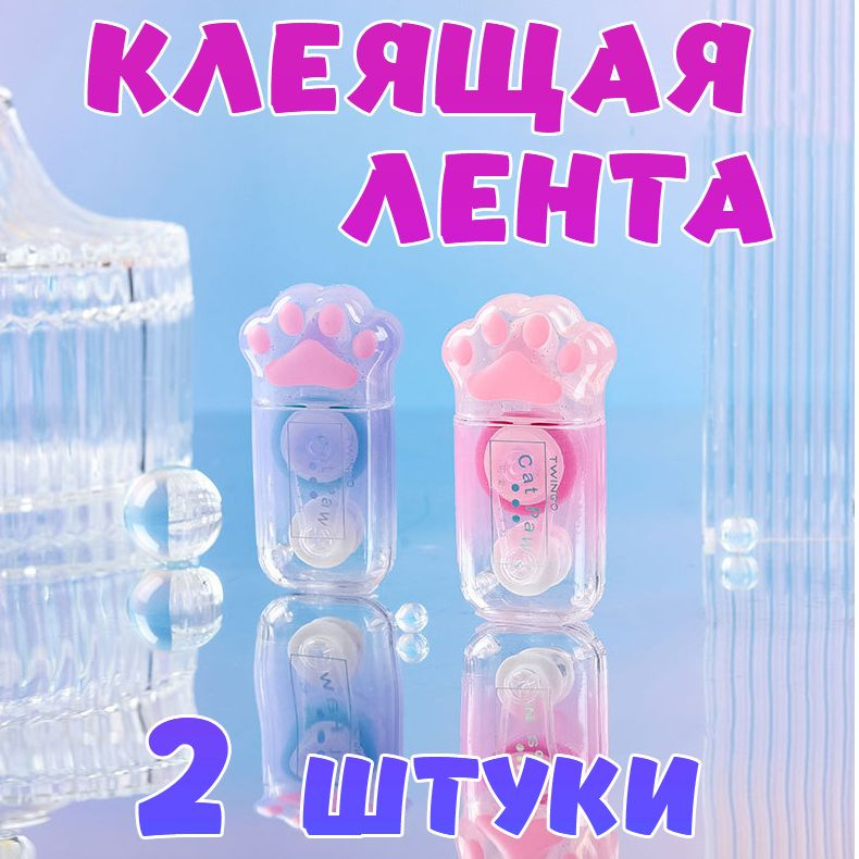 Twingo Клейкая лента канцелярская 5 мм x 5 м, 2 шт. #1