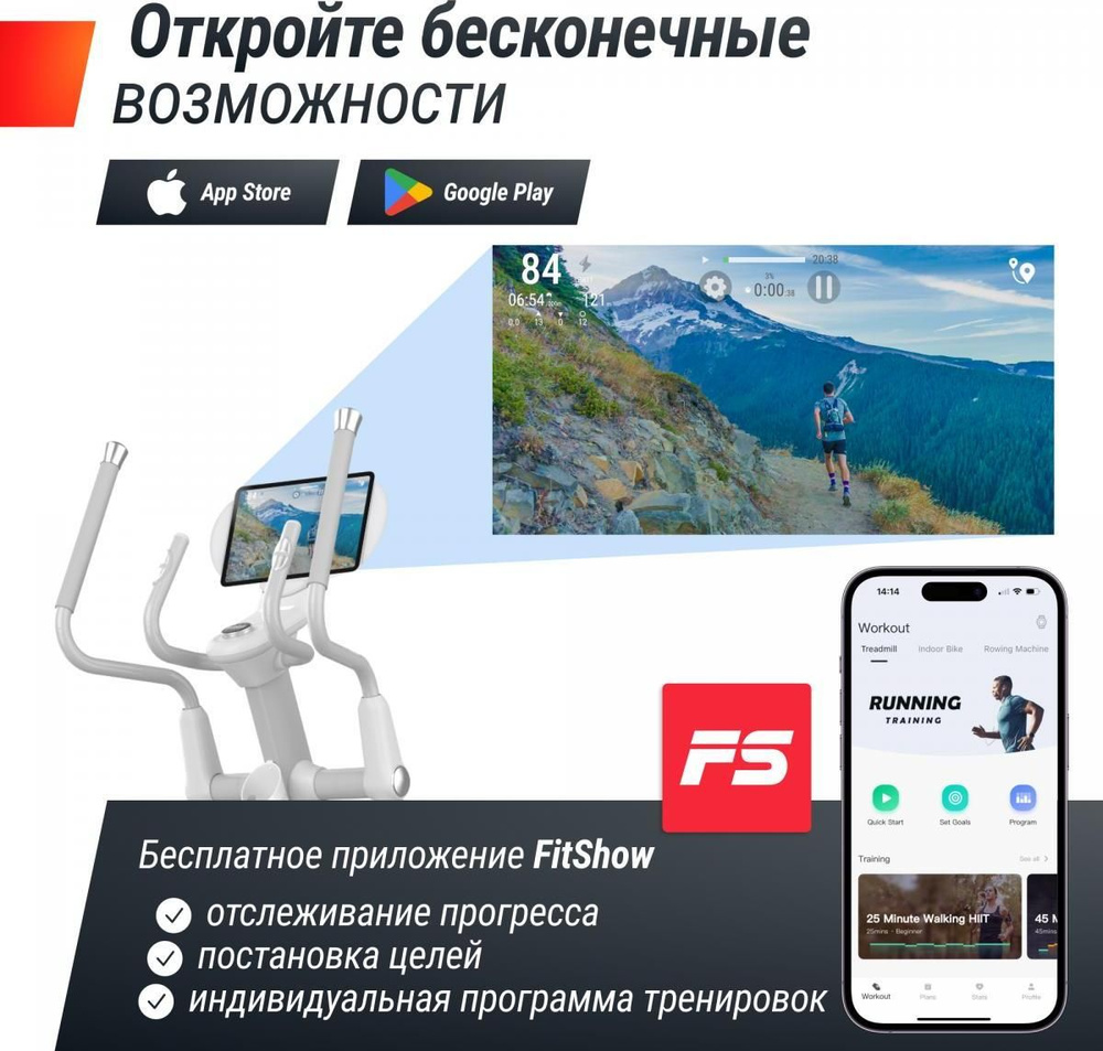 Эллиптический тренажер UNIXFIT MV-850 AUTO INCLINE MIRROR #1