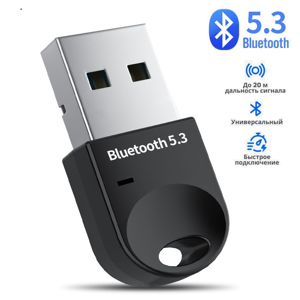 Адаптер блютуз для пк , беспроводной Bluetooth 5.3 для компьютера , ноутбука , беспроводных наушников #1