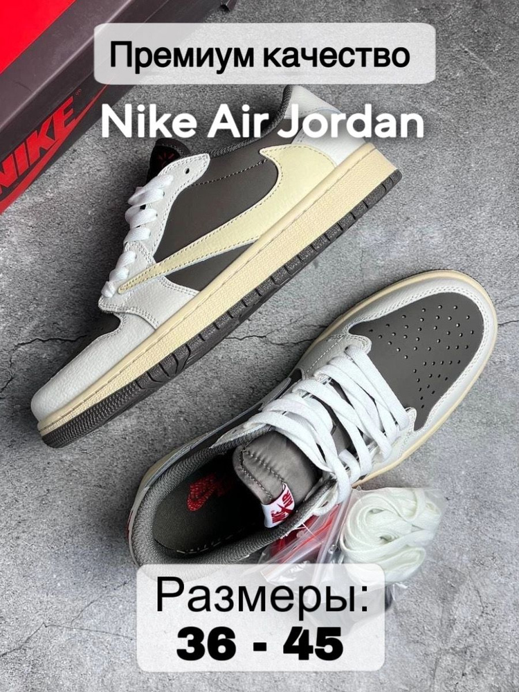 Кроссовки Nike Air Jordan 1 #1