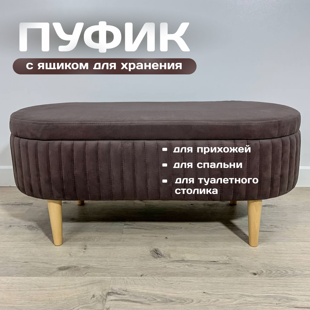 MULTI ROOM Банкетка Севилья, Велюр искусственный, 102х43х45 см #1