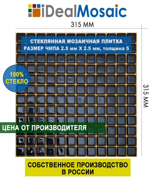 iDealMosaic Плитка мозаика 31.5 см x 31.5 см, размер чипа: 25x25 мм #1