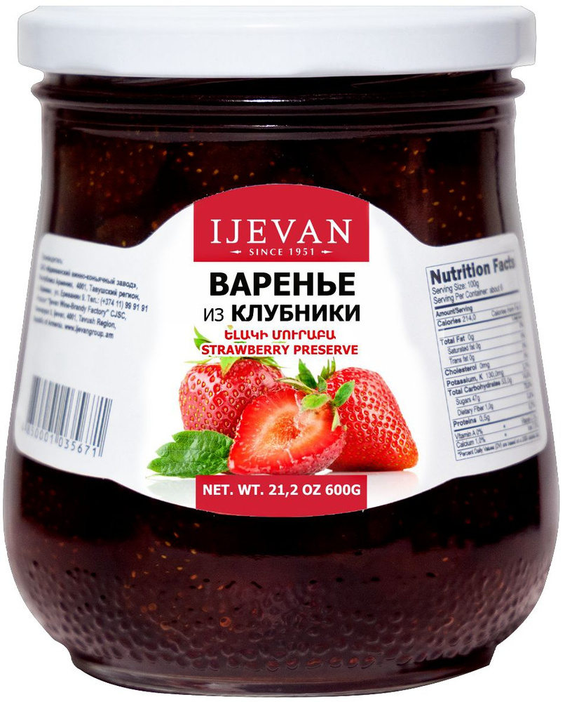 Варенье из Клубники IJEVAN, 600г х 1шт. Иджеван #1