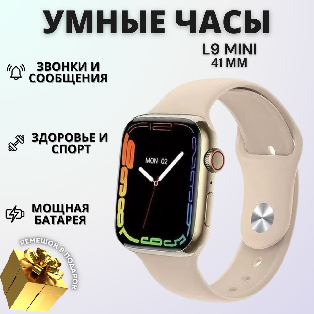 Умные смарт часы L9 MINI #1