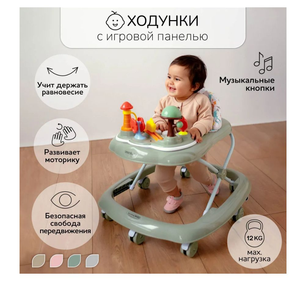 Ходунки детские с электронной игровой панелью Amarobaby Running Baby, зеленый  #1