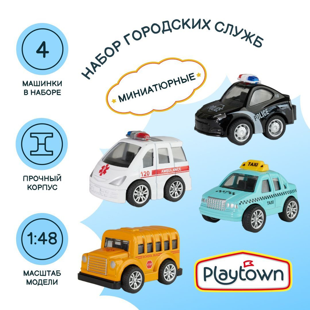 Игровой набор Playtown Набор №5 Малыши, 4 машинки #1