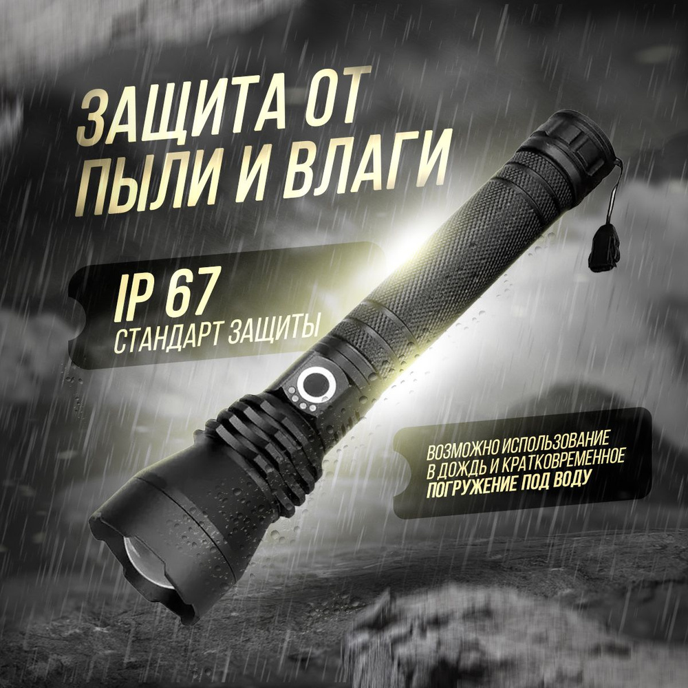 Светодиодный аккумуляторный ручной фонарь P90 с фокусировкой света, мощный, тактический, для туризма #1
