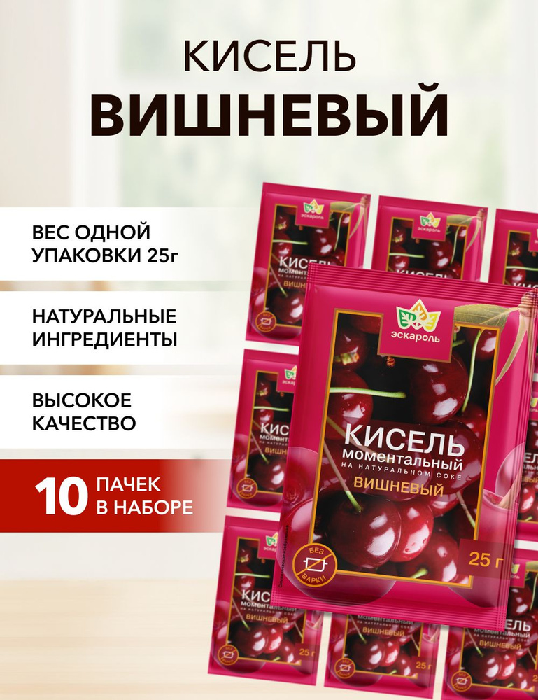 Кисель вишня Эскароль 25 г*10 шт #1