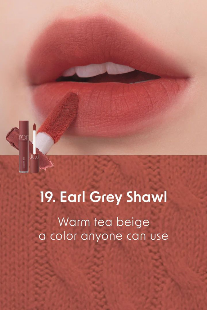 Тинт для губ матовый Rom&Nd Zero Velvet Tint Autumn Knit 19 EARL GREY SHAWL #1