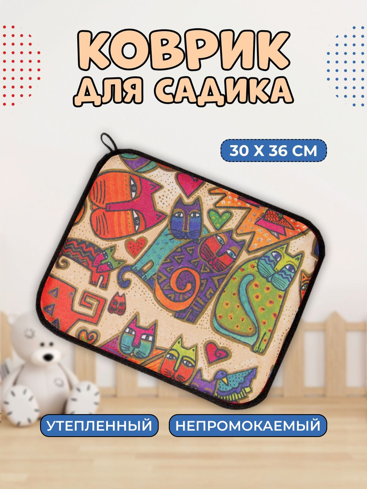 Коврик под ножки в детский сад. Непромокаемый 30х36см #1