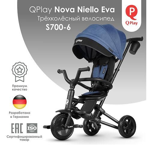 Детский складной велосипед QPlay S700-6 Nova Niello Eva Blue #1