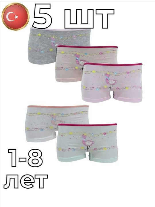 Комплект трусов шорты Trendy Underwear, 5 шт #1