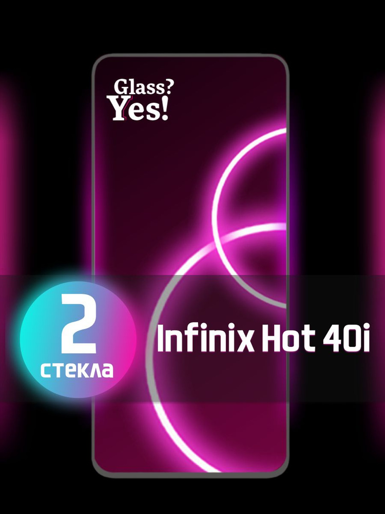 Защитное стекло на Infinix hot 40i для Инфиникс хот 40ай 40и #1