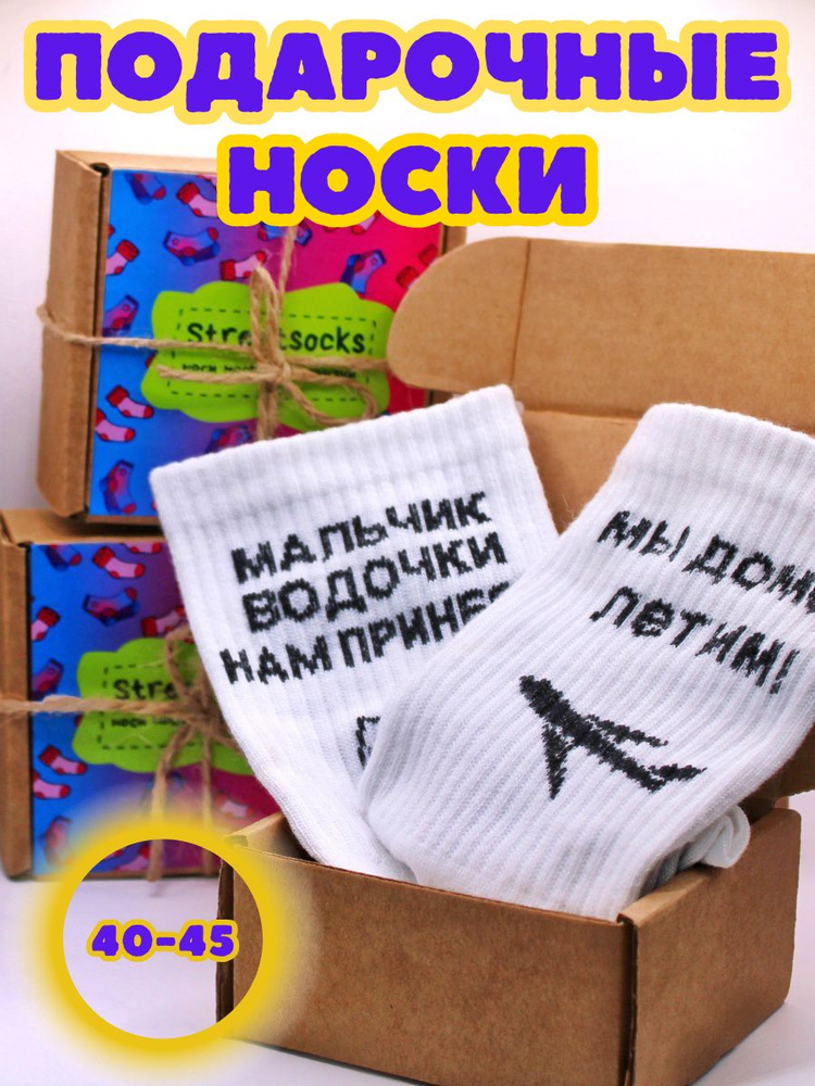 Носки Streetsocks, 1 пара #1