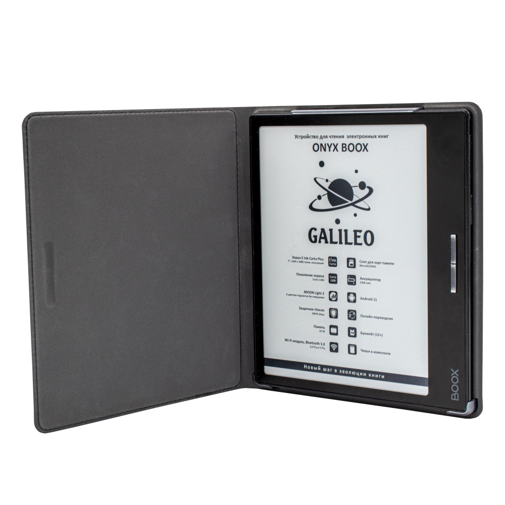Электронная книга ONYX BOOX Galileo 2024 г.в. (E Ink Carta Plus 7", черный, с чехлом).  #1