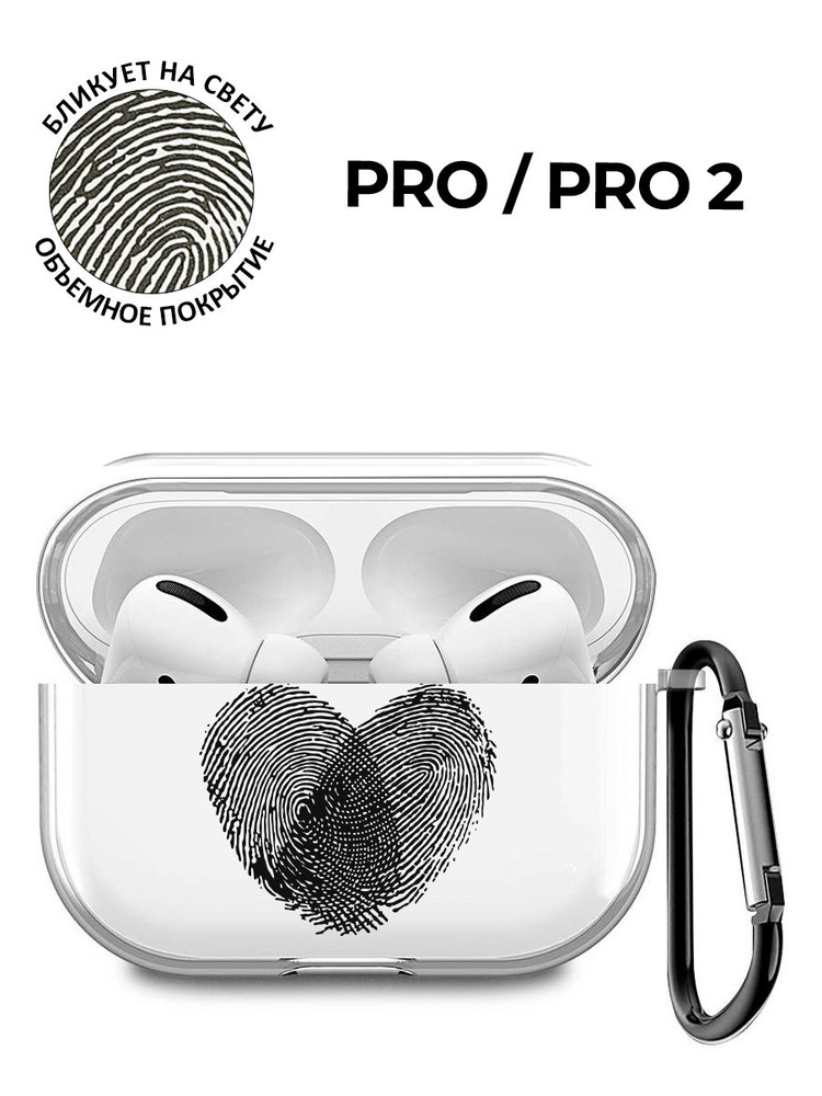 Силиконовый прозрачный чехол для наушников Apple AirPods Pro / АирПодс Про с 3D принтом "Lovely Fingerprints" #1