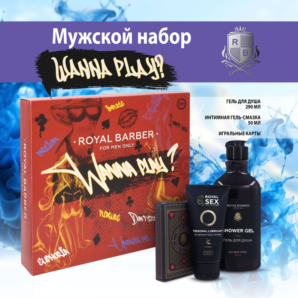 ROYAL BARBER Средство для душа, гель #1