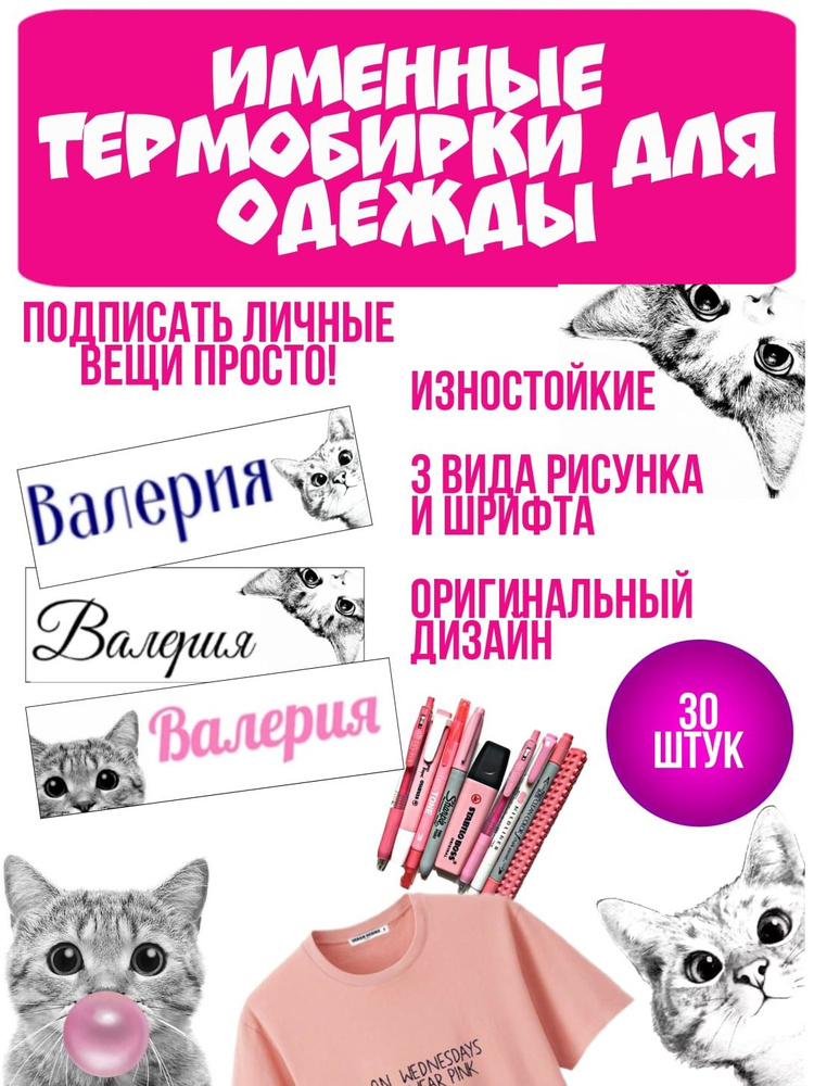 Термонаклейка для одежды с именем ВАЛЕРИЯ #1