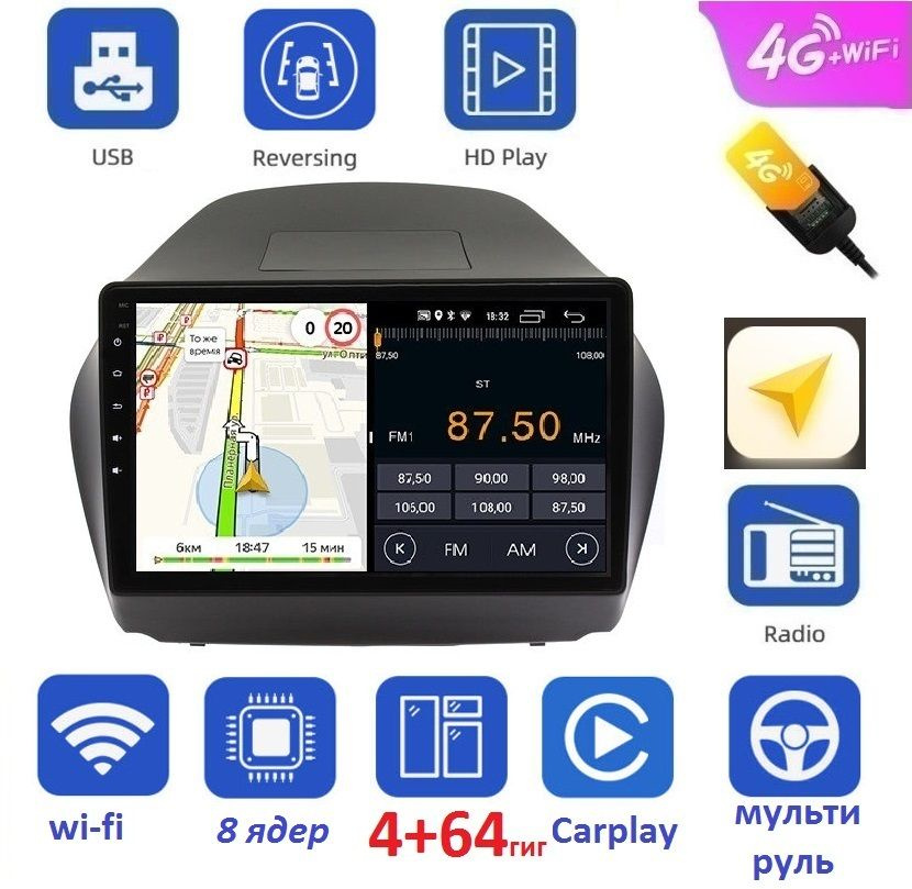 Автомагнитола CC3 Lite Hyundai IX35 Tucson 2009 - 2015 4 + 64 ГБ Android 13 WI-FI Блютус Радио Видео #1