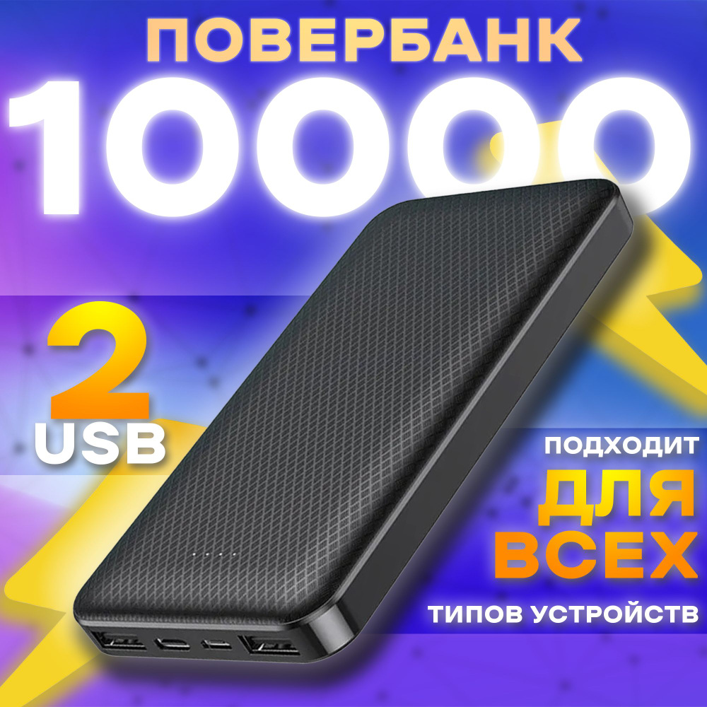 Power bank BOROFONE / 10000 mAh / повербанк , внешний аккумулятор , пауэрбэнк для телефона, чёрный  #1