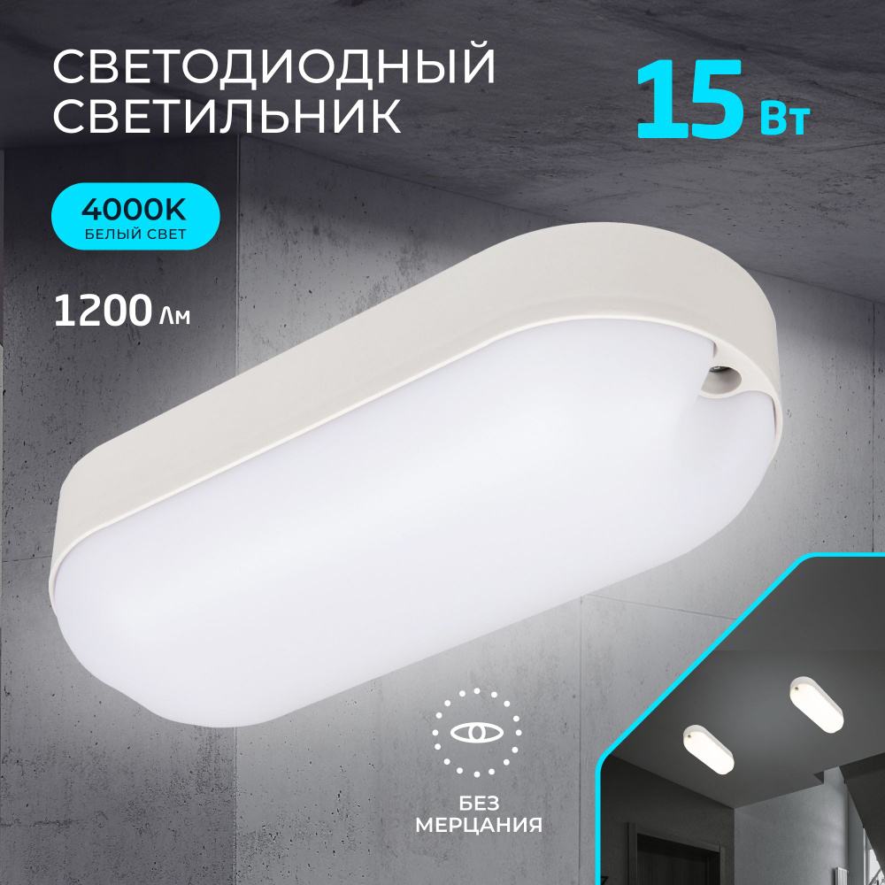 Настенно-потолочный светодиодный светильник HIPER H957-4 / LED / 15W Белый  #1