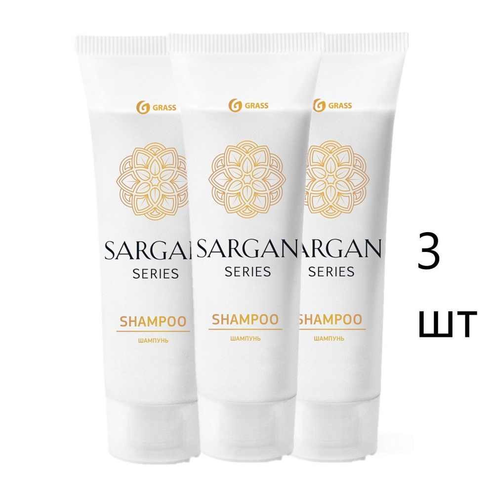 Шампунь для волос Sargan 3 шт (туба 30мл) #1