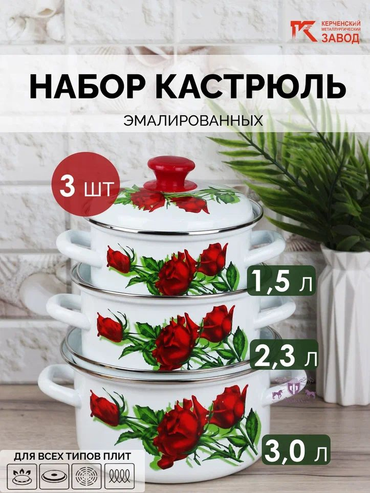 КМЗ ( Керченский металлургический завод) Набор посуды для приготовления "андорра", 6 предм.  #1