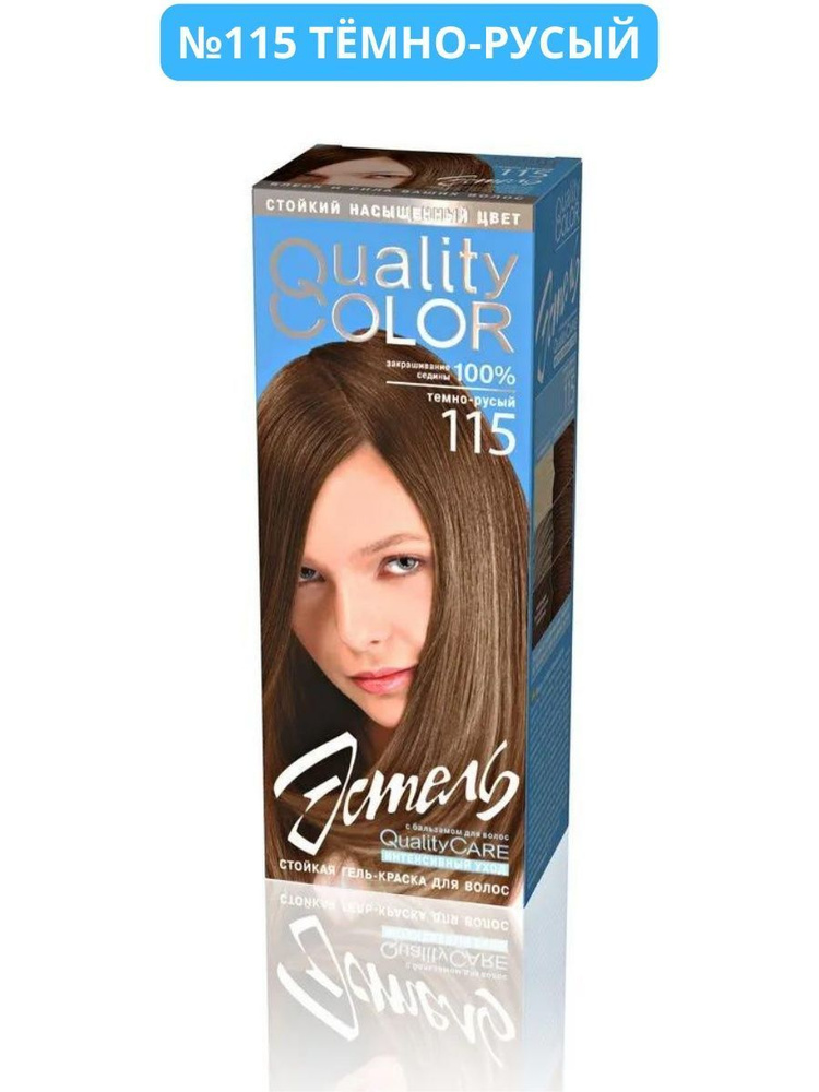 Estel Краска для волос #1