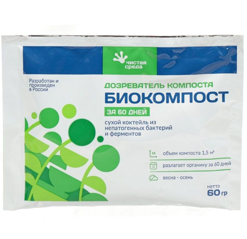 Биосостав Биокомпост, для ускорения созревания компоста, органический ...