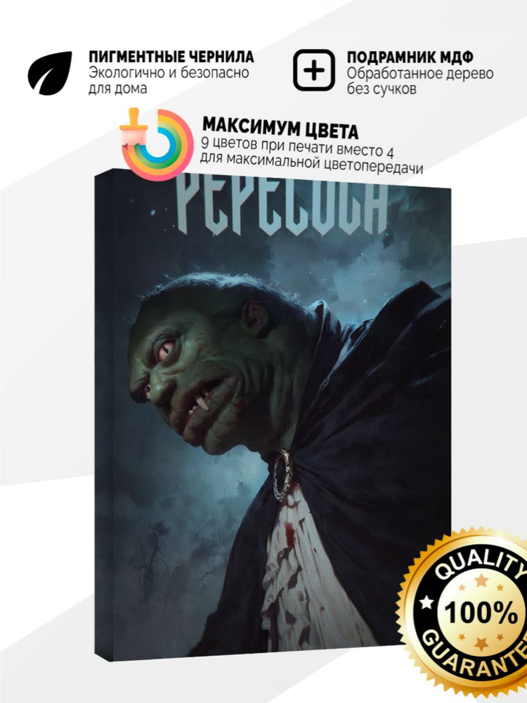 Картина на холсте 50x70 Pepecula #1