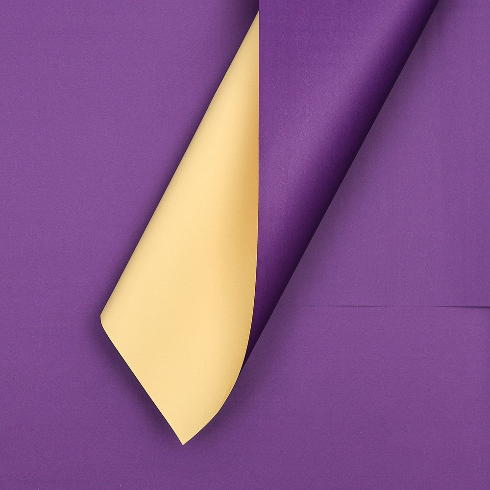 Пленка матовая двусторонняя для упаковки цветов, подарков 58х58 - 20 шт. фиолетовый/желтый  #1