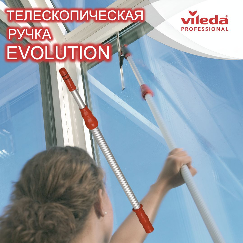 Штанга телескопическая для для мытья окон Evolution Vileda Professional 2,5 метра, 500115  #1