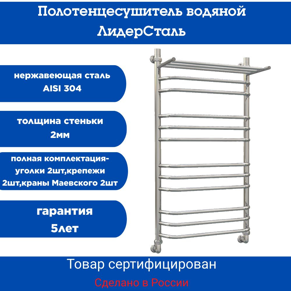 ЛидерСталь-М Полотенцесушитель Водяной 600мм 1000мм форма Лесенка  #1