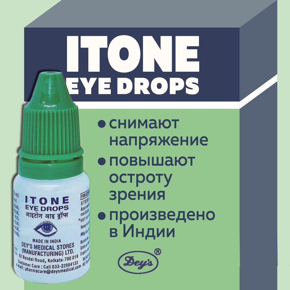 Айтон Дейс, Itone Eye Drops Dey's, 10 мл #1