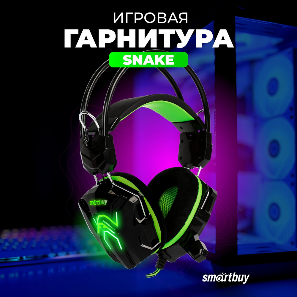 Наушники игровые с микрофоном и подсветкой Rush SNAKE #1