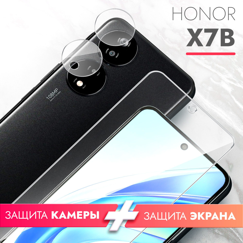 Защитное стекло для Honor X7b (Хонор Х7б ) на Экран и Камеру, (гибридное:пленка+стекловолокно), прозрачное #1