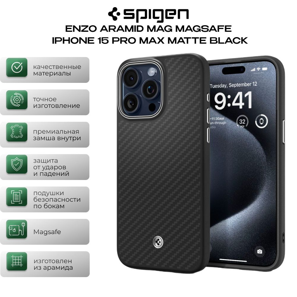 Защитный чехол Spigen ENZO ARAMID MAG MAGSAFE IPHONE 15 PRO MAX MATTE BLACK #1