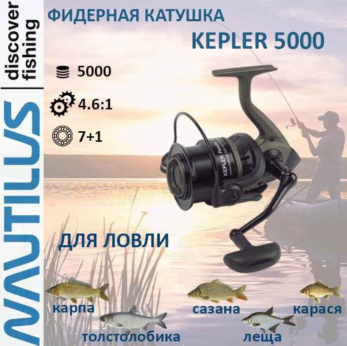 Катушка для спиннинга фидерная Nautilus KEPLER FEEDER 5000 #1