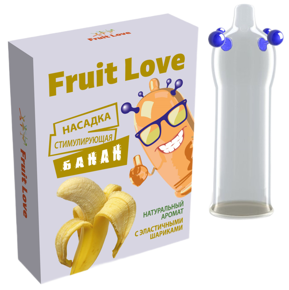 Fruit Love Насадки и удлинители эротические, На член, 18.9см купить на OZON  по низкой цене в Армении, Ереване (1020378132)