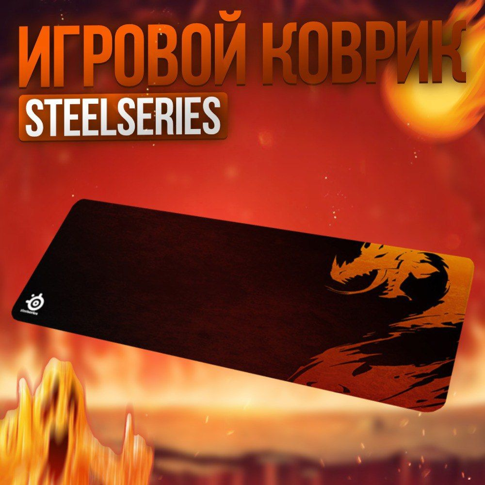 SteelSeries Игровой коврик для мыши Howl2, XL, коричневый #1