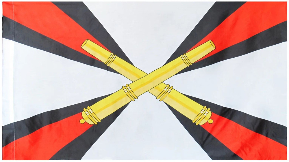 Флаг "Ракетные войска и артиллерия (РВиА) России", 145х90 см  #1