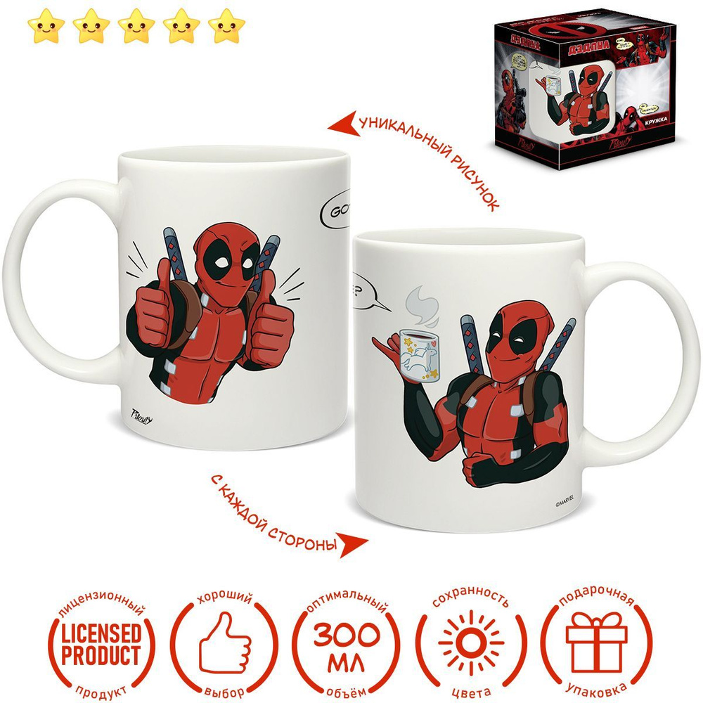 Кружка керамическая для чая с принтом и надписью Marvel Comics - "Deadpool/ Дедпул" Got coffee?  #1